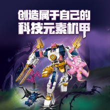 88VIP会员：LEGO 乐高 索拉的科技元素机甲71807儿童拼插积木玩具7+