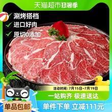 88VIP会员：喵满分 进口原切上脑牛肉片200g*8火锅烤肉牛排片