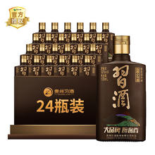 XIJIU 习酒 贵州习酒53度酱香小习酒100ml*24瓶整箱白酒酒水口粮酒