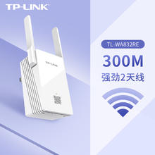TP-LINK 普联 WiFi放大器