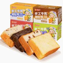 黑盒+摇一摇 厚切多口味牛乳吐司面包1箱