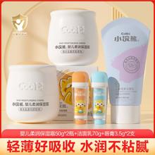 coati 小浣熊 儿童专用柔润保湿霜50g学生宝宝擦脸面霜唇膏秋冬