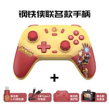 GameSir 盖世小鸡 启明星 游戏手柄 钢铁侠/美国队长限定款