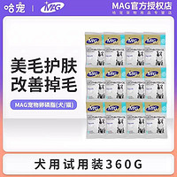 MAG 狗狗美毛卵磷脂360g