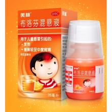 Mellin 美林 布洛芬混悬微粒液 35ml