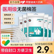 界面医用棉签无菌一次性伤口消毒大头医药用棉棒单头小包装棉花棒