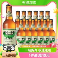 觅刻 精酿啤酒比利时小麦啤酒330ml*12整箱