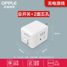 OPPLE 欧普照明 欧普USB快充头插排多孔插板排插拖线板多功能转换器插头魔方插座