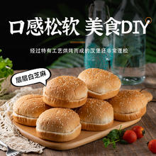 云山半 汉堡胚330g*2袋 12组 面包胚 三明治食材 早餐面点