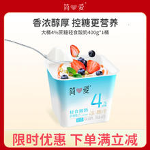 simplelove 简爱 轻食酸奶4%蔗糖 风味发酵乳DIY碗大桶酸奶400g