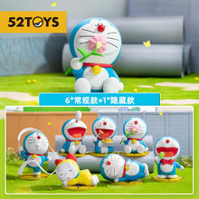 52TOYS 哆啦A梦闲暇时光系列 盲盒