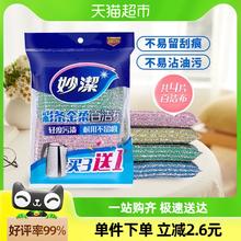 妙洁百洁布百洁擦彩条金柔厨房钢丝球抹布刷碗海绵洗碗刷4片×1包
