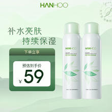 Hanhoo 韩后 茶蕊保湿喷雾120ml 爽肤水化妆水 补水润肤保湿滋养护肤品 茶蕊保湿喷雾120ml*2