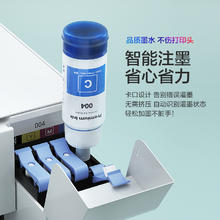 CHG 彩格 适用爱普生002 004墨水L3118 3119 3151 4166打印机1118 1119