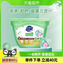 超能洗衣凝珠留香珠洗衣液三合一植沐悦色40颗进口水溶膜洁净护衣