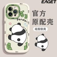 EAGET 忆捷 适用华为Nova12手机壳Nova11Pro泡芙Nova10/9/8se背影熊猫畅享70
