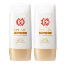 大宝水感多效防晒露50g*2 清爽保湿SPF50+男女士学生户外隔离送礼 水感多效防晒露50g*2瓶