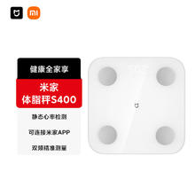 MIJIA 米家 Xiaomi 小米 XMTZC 体脂秤 白色