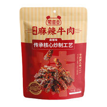 88VIP会员：蜀道香 爆款嗨辣麻辣牛肉干 嗨辣牛肉100g