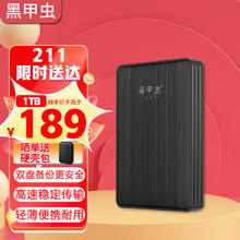 京东PLUS：黑甲虫 KINGIDISK) 1TB USB3.0 移动硬盘 K系列