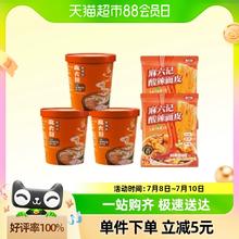 麻六记 酸辣粉256g*3桶+酸辣面皮122g*2袋
