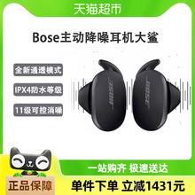 BOSE 博士 消噪耳塞 真无线蓝牙耳机降噪豆 主动降噪耳机大鲨