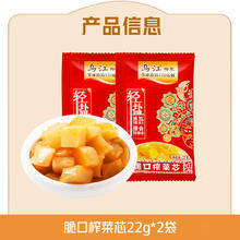 乌江 3元3件乌江脆口榨菜芯6袋
