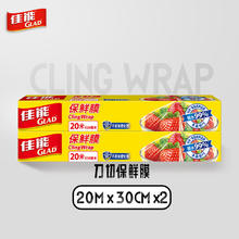 88VIP会员：GLAD 佳能 食品级保鲜膜罩40m大卷厨房可微波炉加热带切割器冷藏耐高温