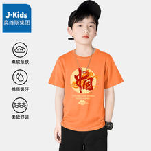 JEANSWEST 真维斯 儿童纯棉短袖T恤（仙气中国龙）