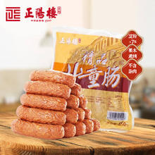 正阳楼 中华 哈尔滨儿童肠450g 东北特产方便速食熟食开袋即