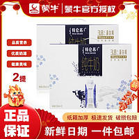 MENGNIU 蒙牛 3.2g蛋白质 纯牛奶
