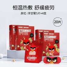 HYDRON 海昌 热敷蒸汽眼罩20片