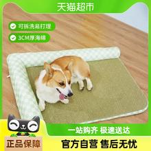 喵满分 狗窝夏天凉席窝可拆洗夏季猫窝垫子大中小型猫犬四季通用宠物用品