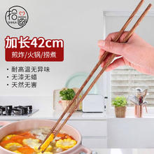 拾画 原木鸡翅木加长火锅筷子公筷 家用酒店无漆无蜡筷子2双装42cm