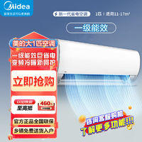 Midea 美的 空调1匹挂机新一级能效冷暖变频家用省电节能壁挂式卧室空调