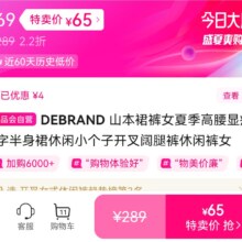 DEBRAND 女士山本裙裤 B572242ZS92