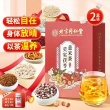 内廷上用 芡实茯苓薏米茶配合祛红豆薏苡仁陈皮五指毛桃伏湿薏仁膏方养生茶