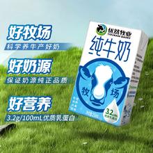 百亿36.9 优然纯牛奶250ml*24盒