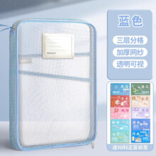 西语 L型科目分类袋 3层 送科目贴