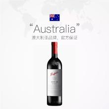 Penfolds 奔富 BIN28 设拉子干红葡萄酒 750ml 单瓶装
