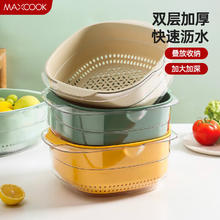 MAXCOOK 美厨 洗菜篮沥水篮 塑料双层洗菜盆盆筛盆子滤水篮 1盆1筛浅绿MCPJ7736 大号浅绿色（1盆+1筛）