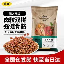 限移动端、京东百亿补贴：鼎鑫 牛肉双拼通用 40斤装