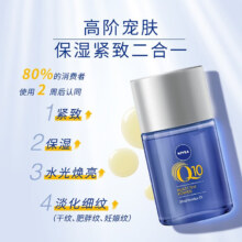 plus:妮维雅（NIVEA ）Q10 7in1全效紧致修护身体精华油100ml 拍2件