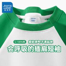 JEANSWEST 真维斯 童装男童短袖t恤2024夏男孩洋气运动体恤儿童纯棉撞色上衣