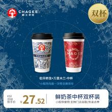 CHAGEE 霸王茶姬 -伯牙绝弦+万里木兰-2杯中杯 原叶鲜奶茶2杯装