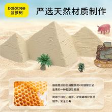 菠萝树造物沙太空玩具沙子儿童安全