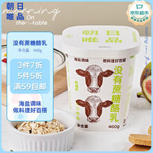 朝日唯品 没有蔗糖 料理酪乳杯460g