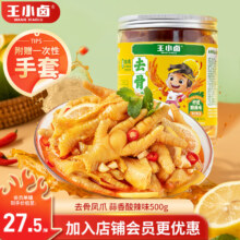 王小卤 去骨凤爪 柠檬酸辣500g（任选4件，还有蒜香味）