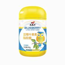 央视推荐 恩威万 蓝莓叶黄素软糖3瓶
