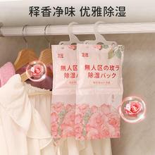 吉屋香氛除湿袋可挂式干燥剂防潮防霉包学生宿舍衣柜吸湿香包香薰